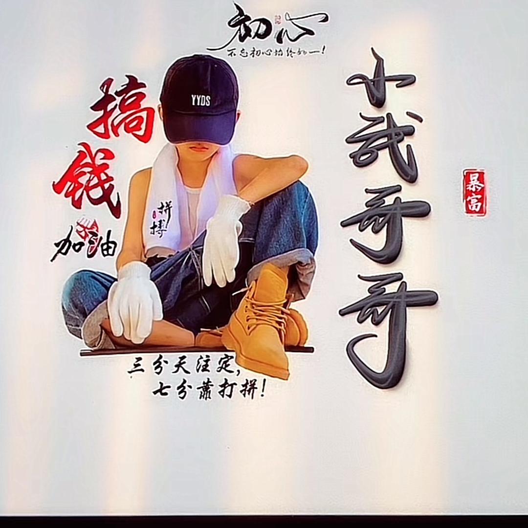 小武哥