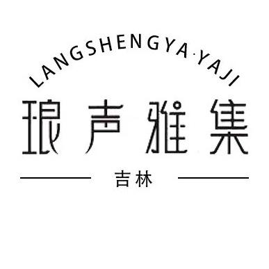 吉琅发电站～