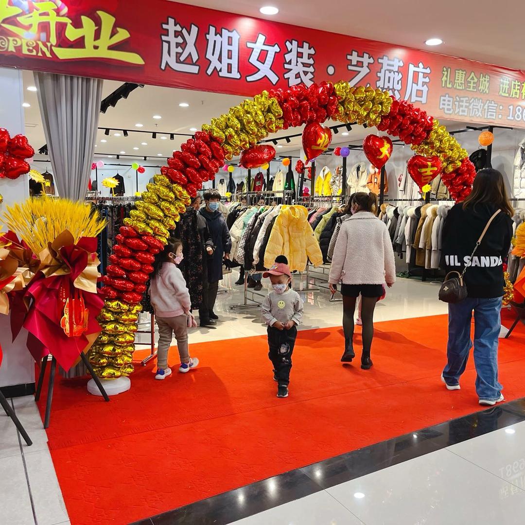 金川区赵姐女装总店