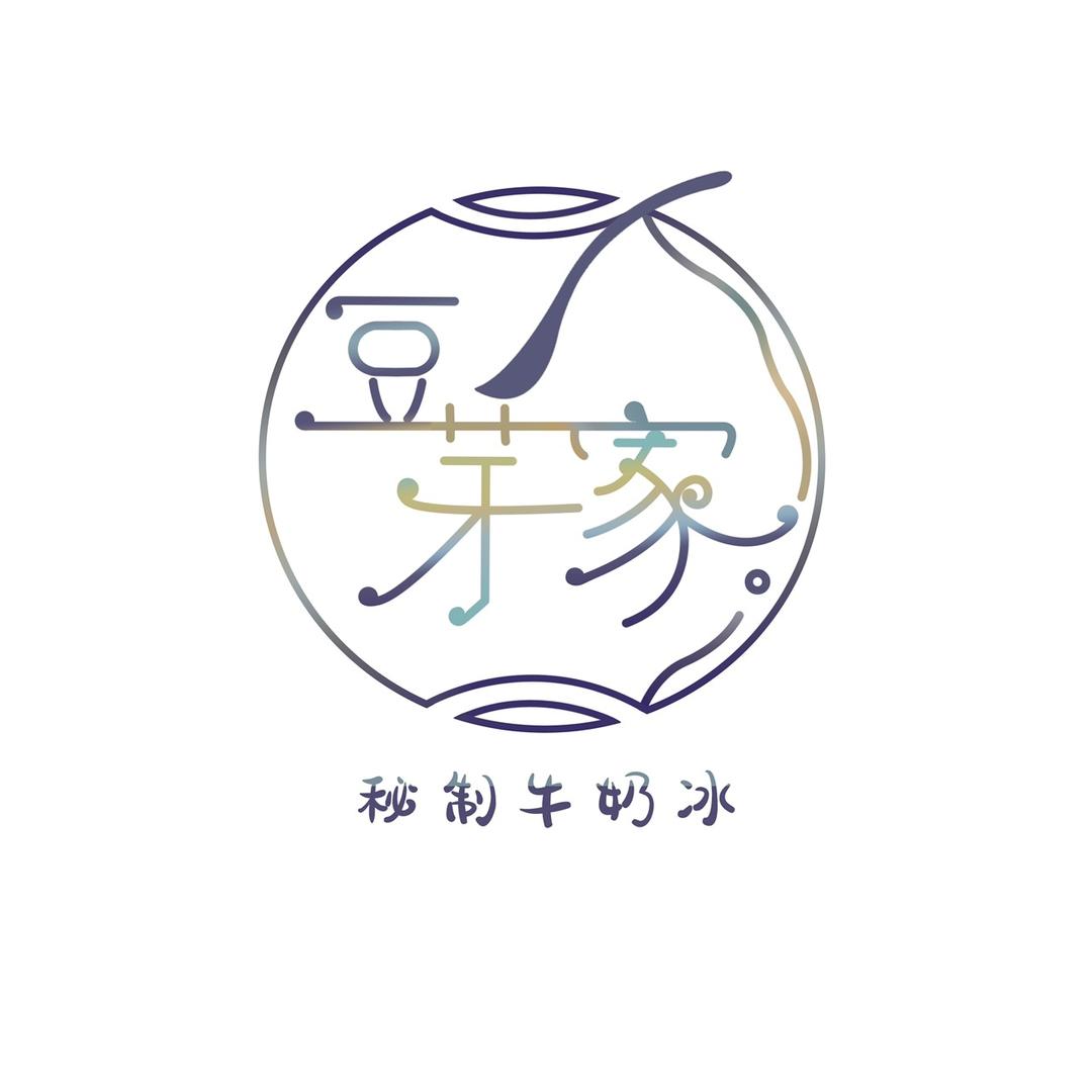 豆芽家牛奶刨冰👧