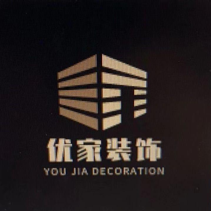 优家建筑装饰工程有限公司
