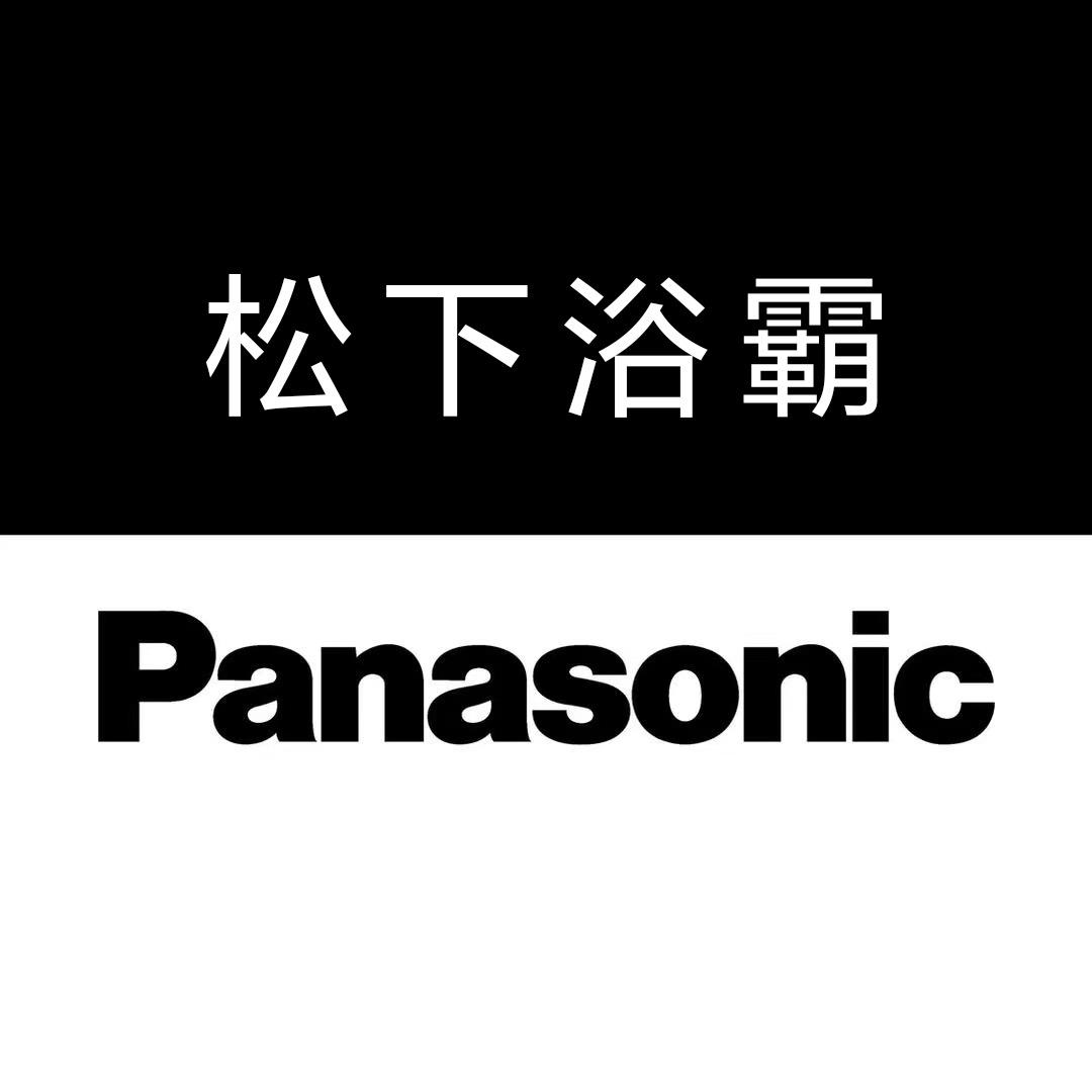 松下厨卫旗舰店