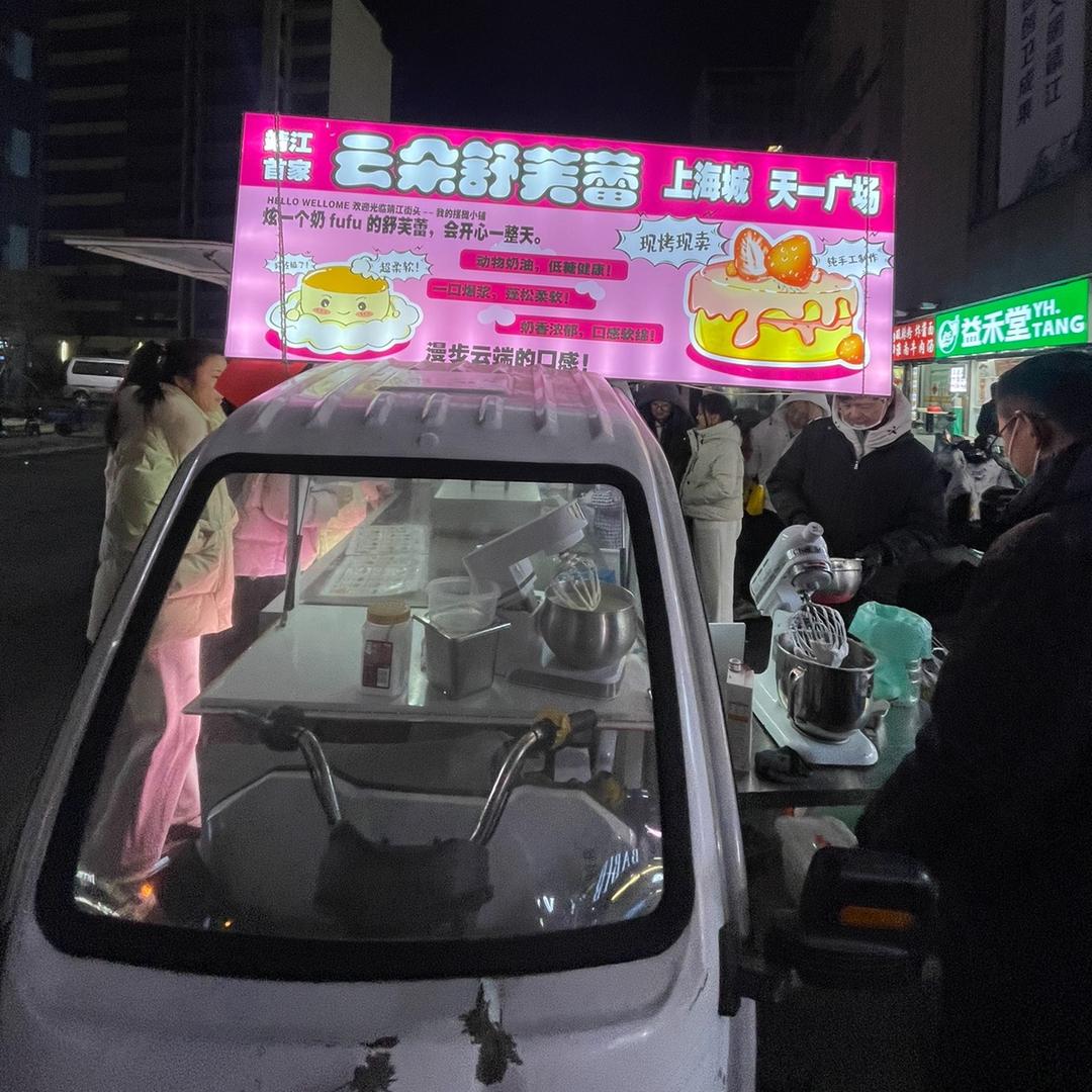 靖江云朵舒芙蕾聋人