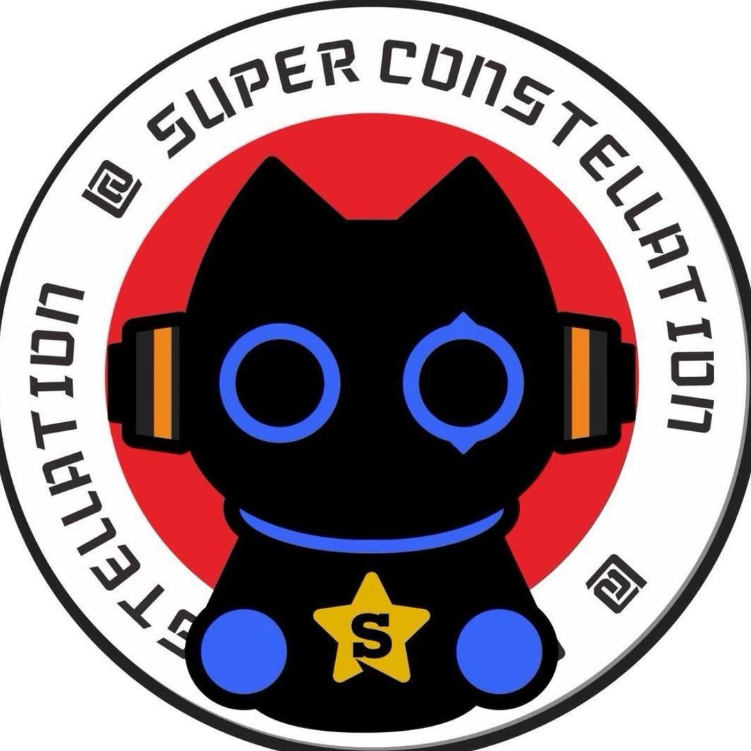 超级星座航航子.