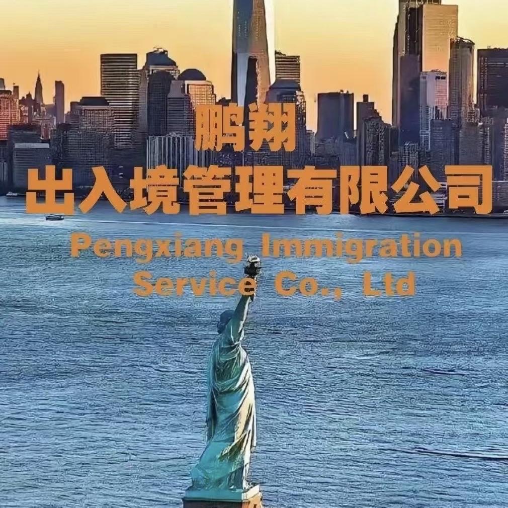 鹏翔谈美国