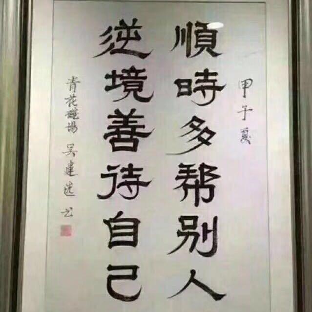 平安当大赚