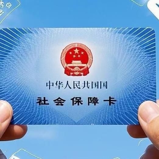王老师讲社保