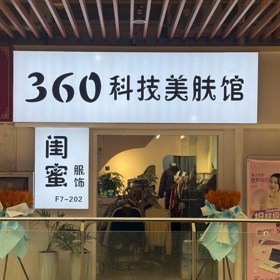 芜湖斑痘敏雪儿姐