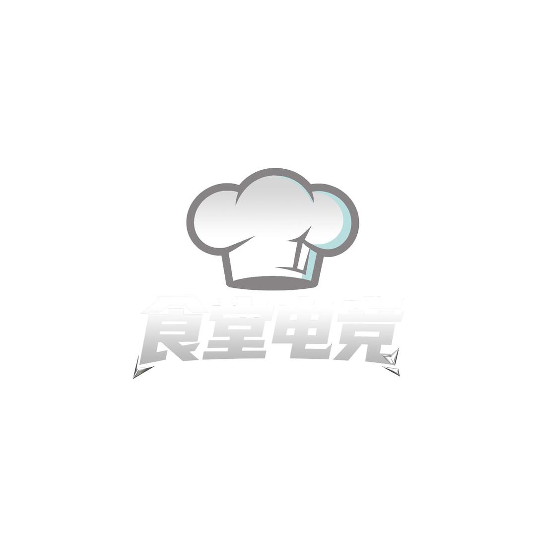 食堂泼辣酱（食堂电竞版）