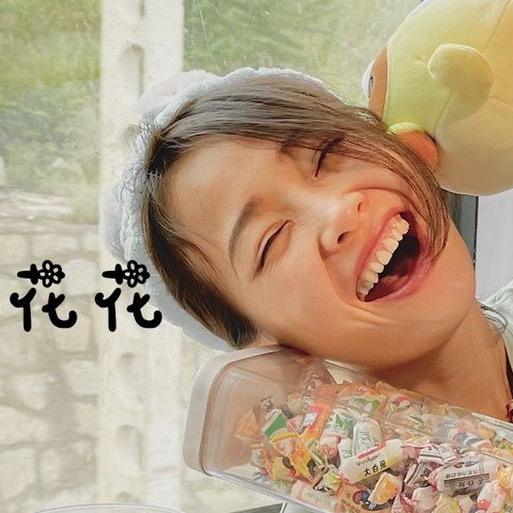 王花花一家
