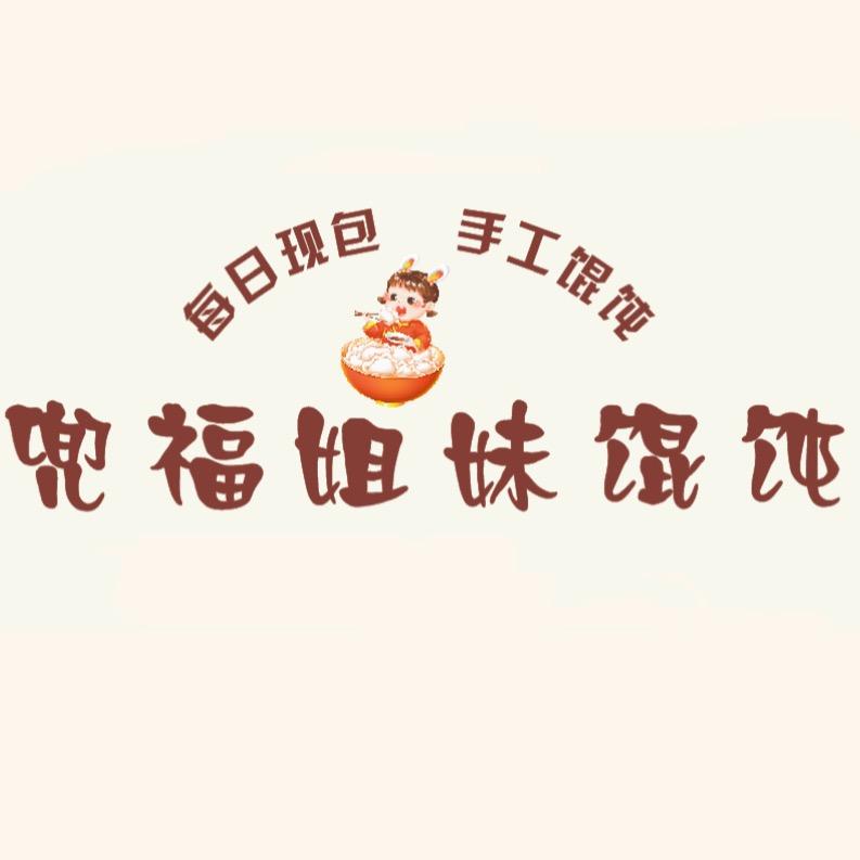 兜福姐妹馄饨