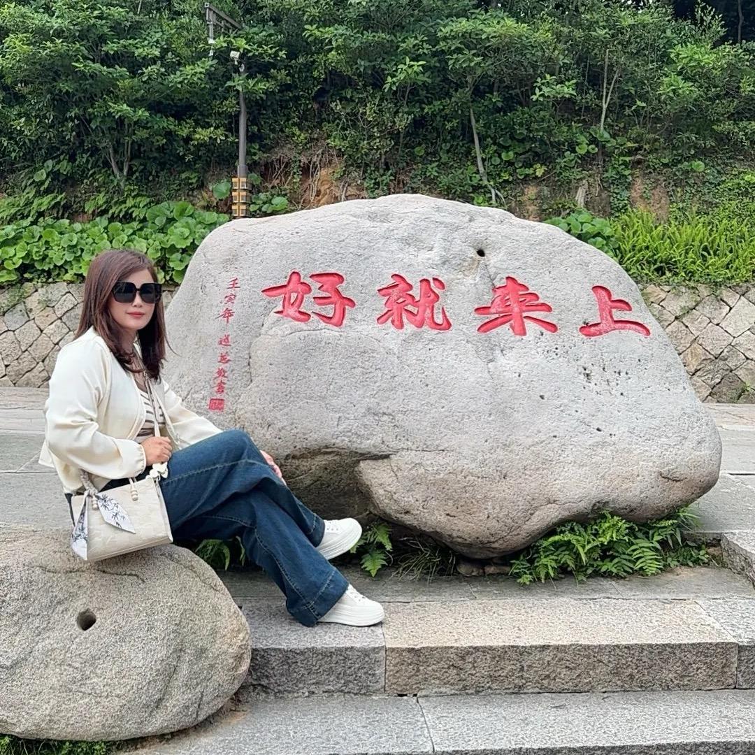 好运相伴