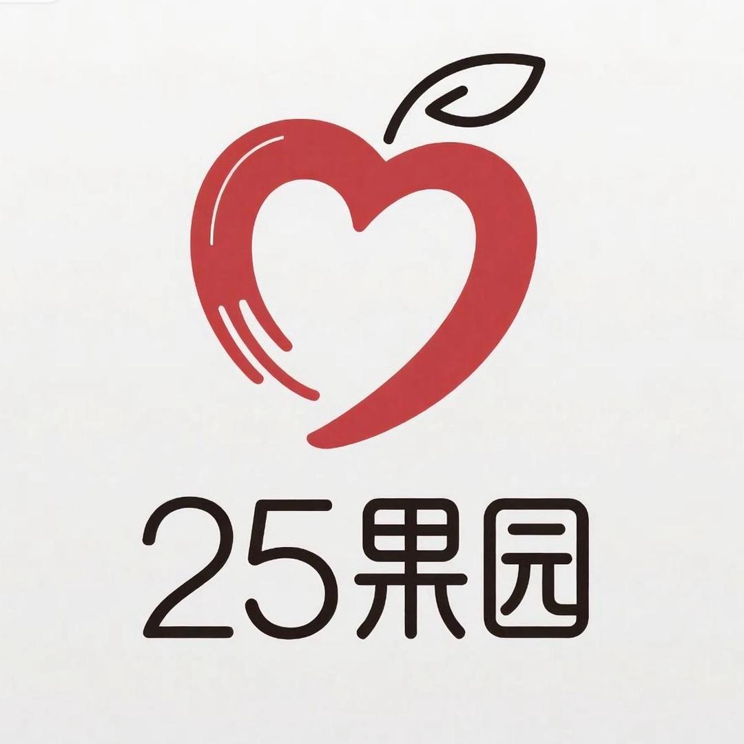 25果园