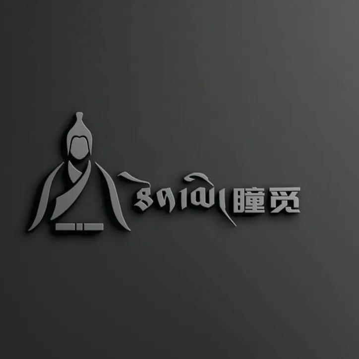 西藏瞳觅文化用品销售有限公司的总店