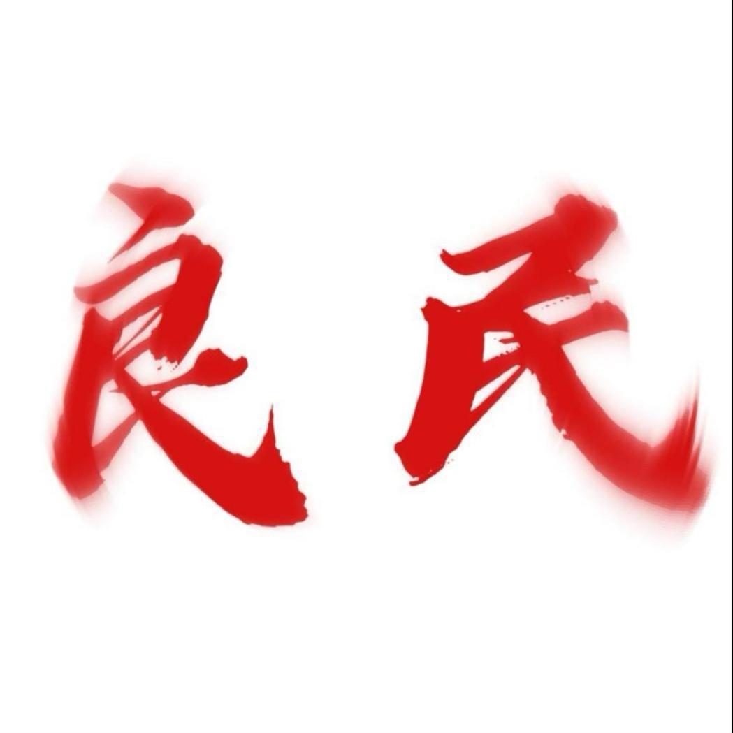 郁海声./