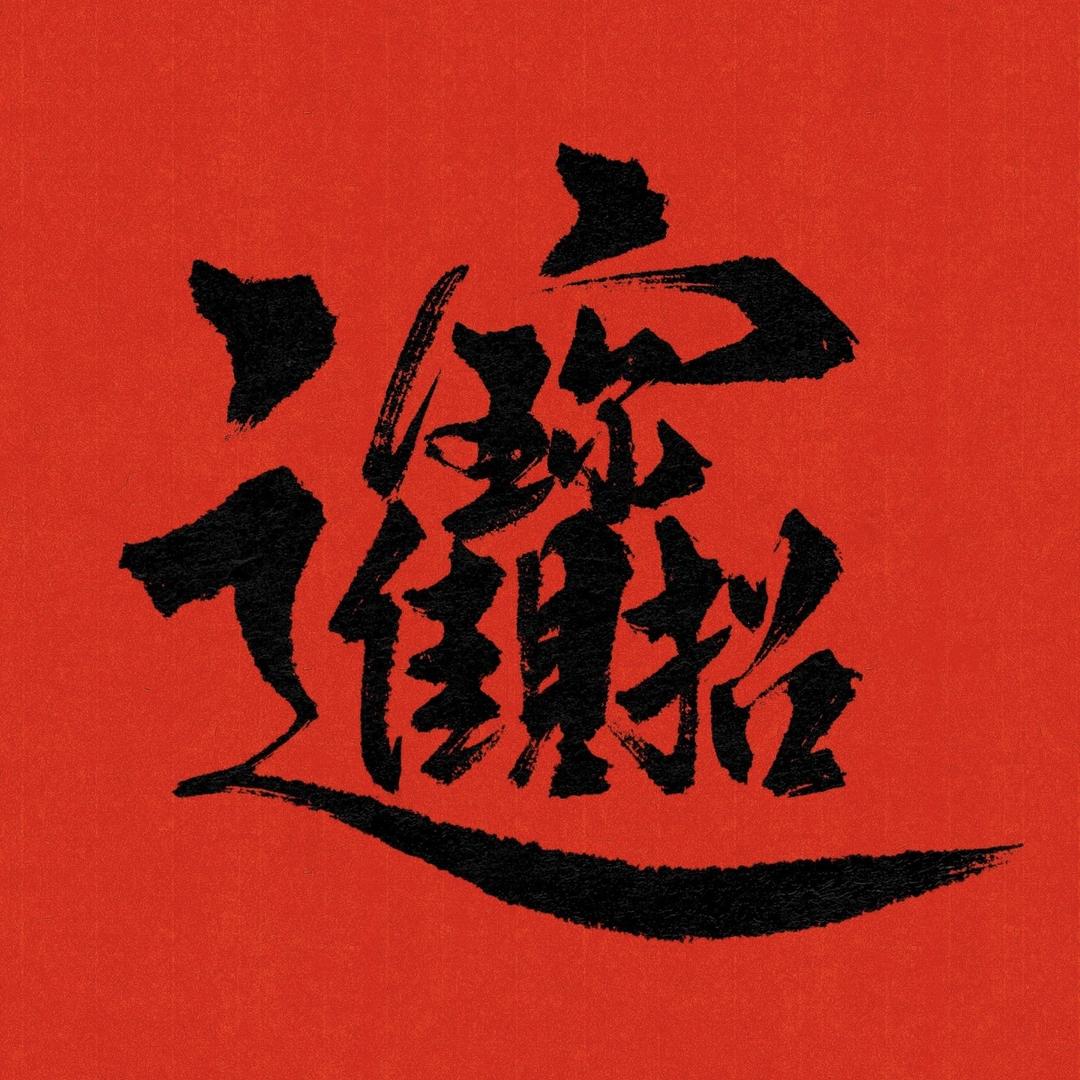 小芒生活馆