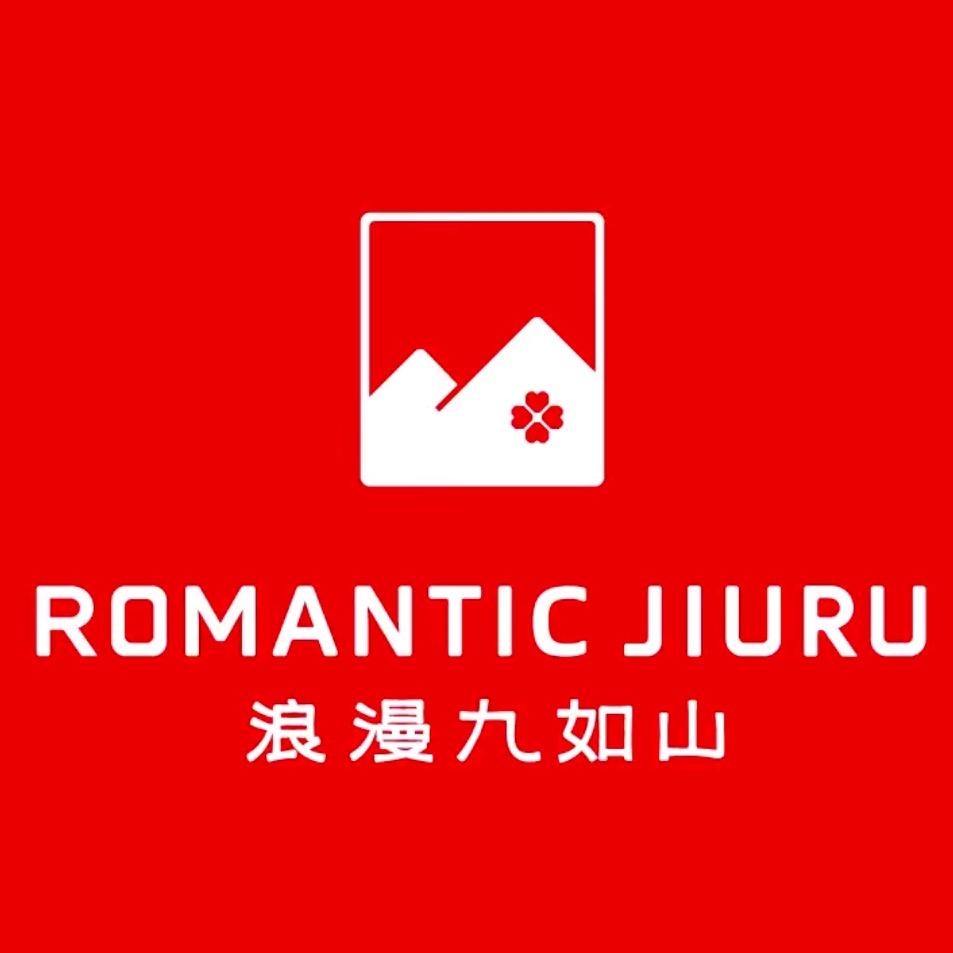 九如山浪漫服务官