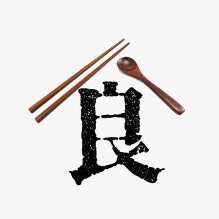 拯救食物