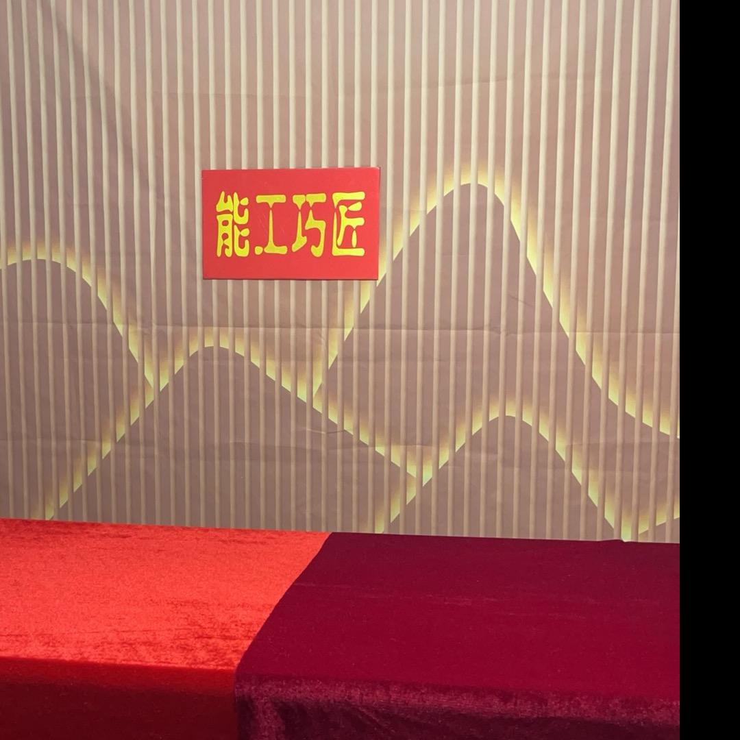 甄材手工坊