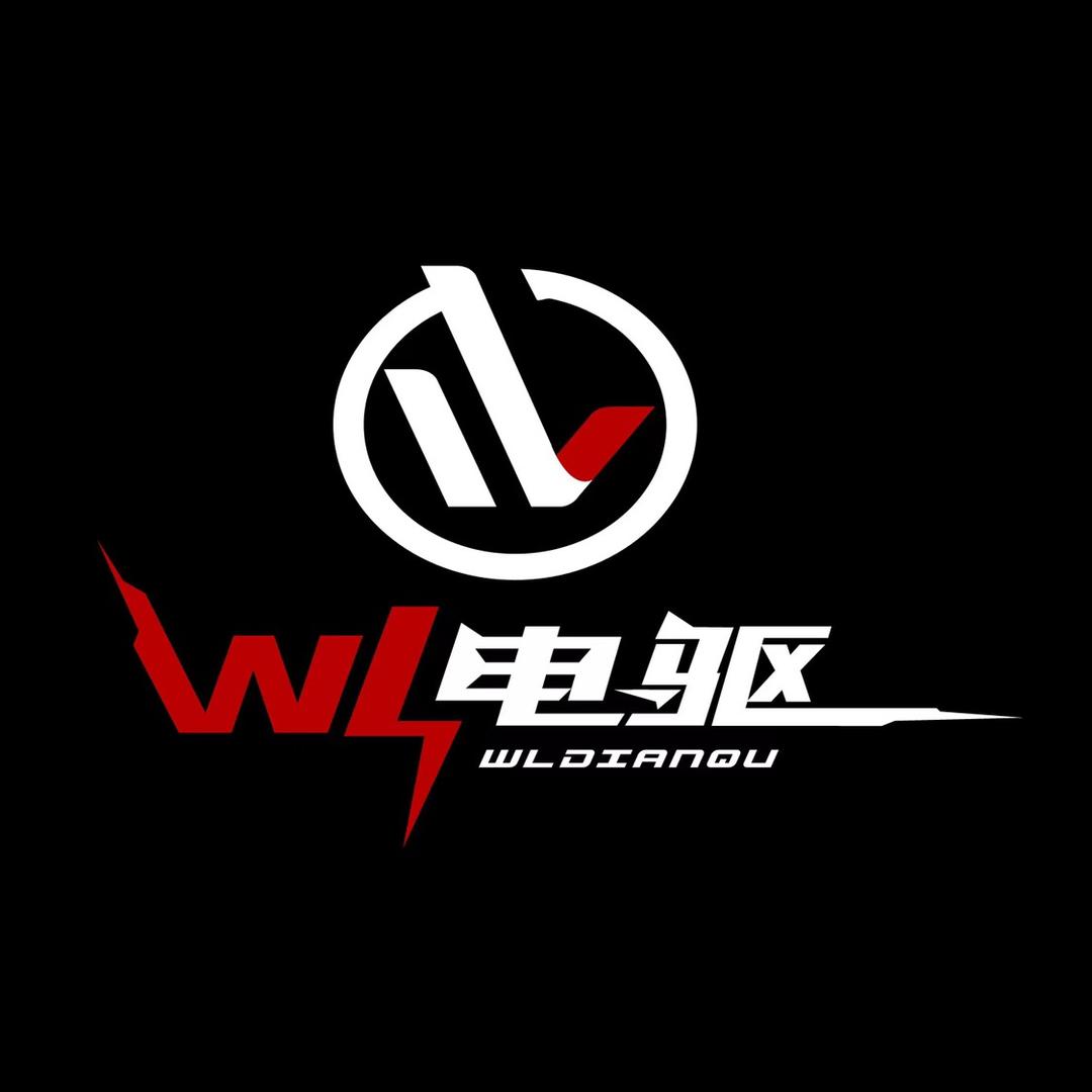 WL电驱能源科技
