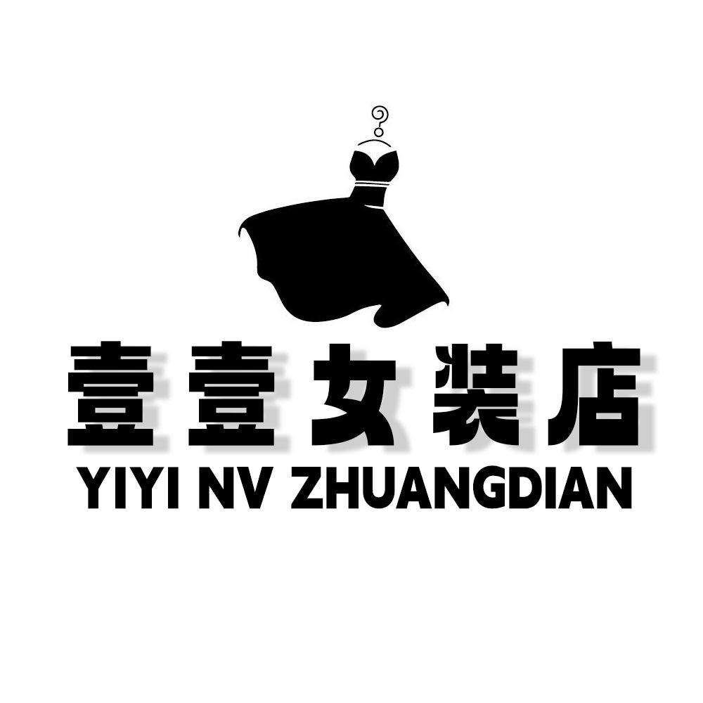 壹壹 女装店