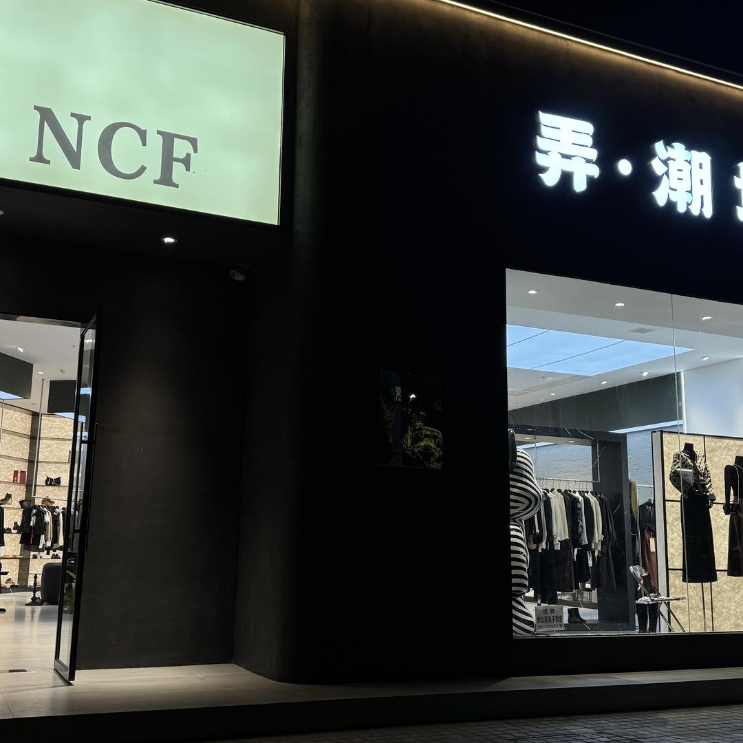 弄潮坊国龙服装仓储店（主打90-220斤