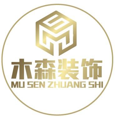 MS | 木森装饰（白栩溪）