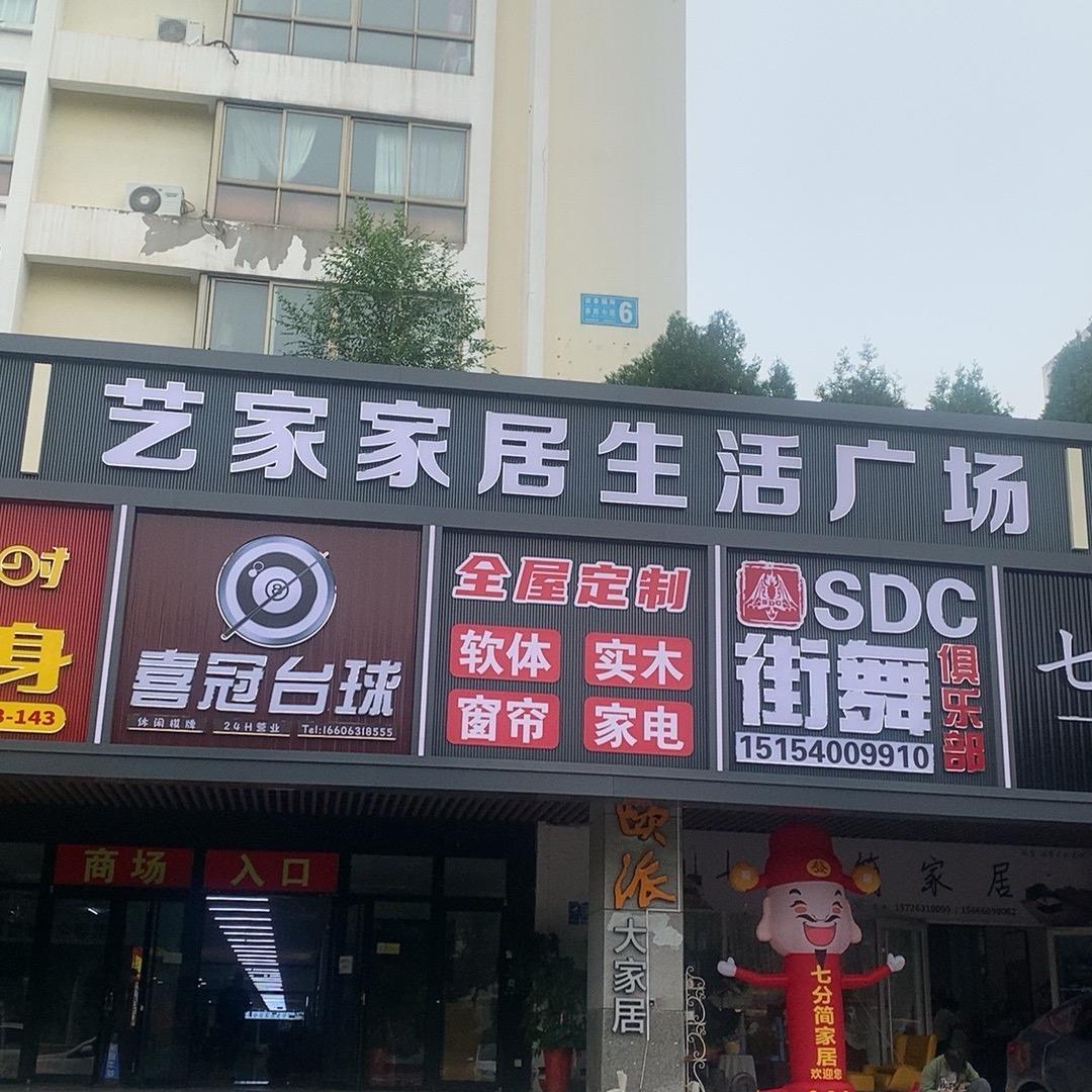 城市素颜窗帘墙布～文登艺家家居
