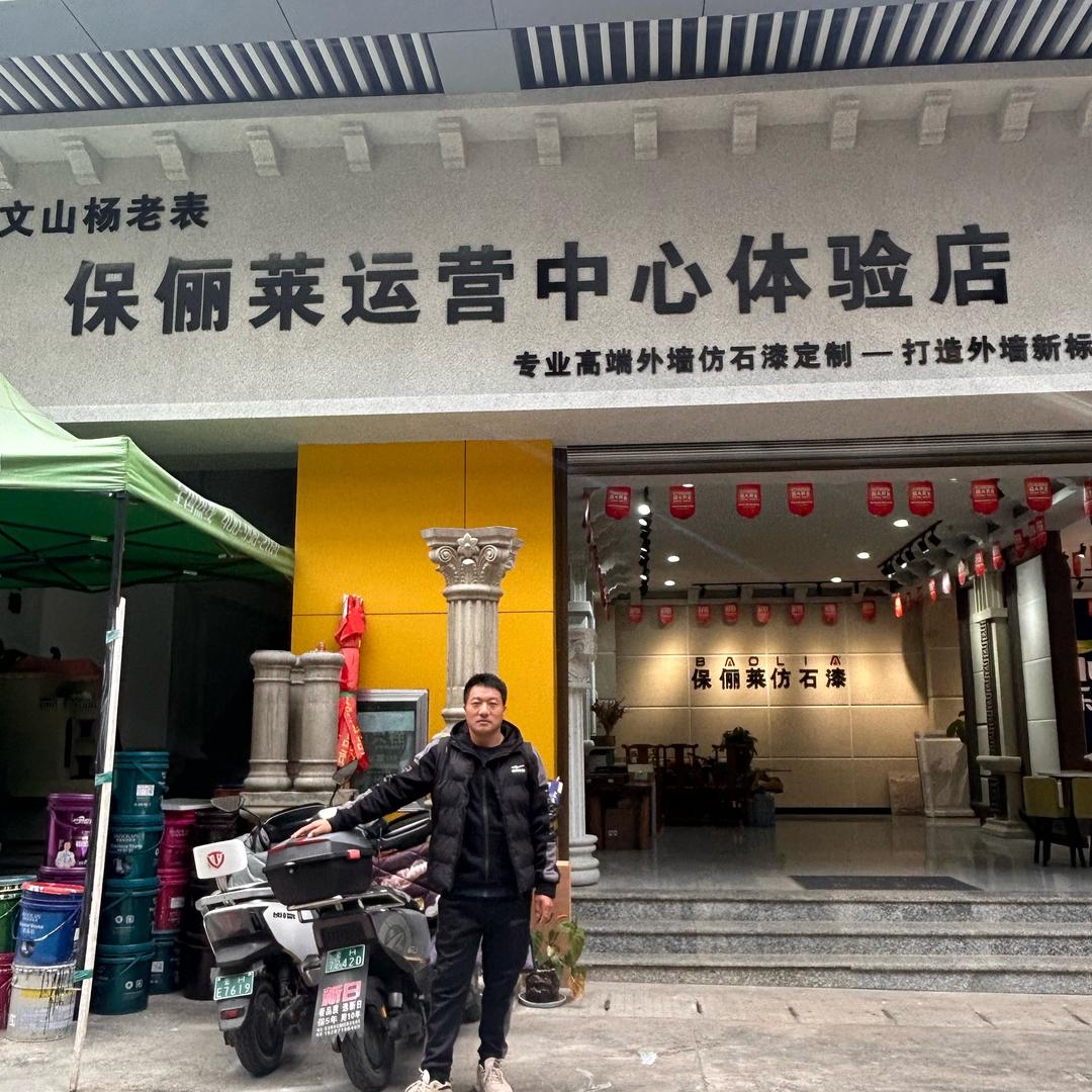 文山杨老表仿石漆施工团队3