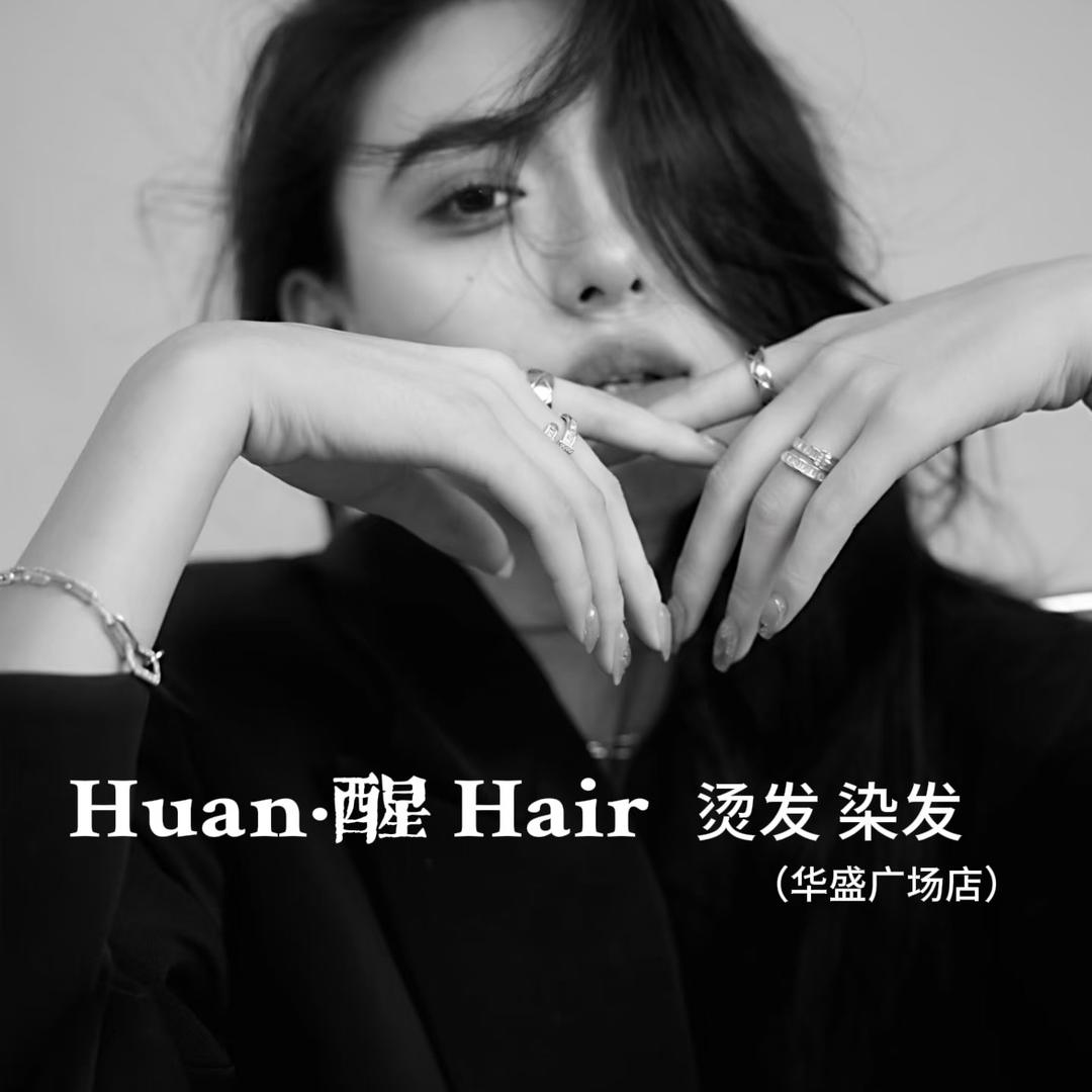 乐平焕醒造型（预约号）