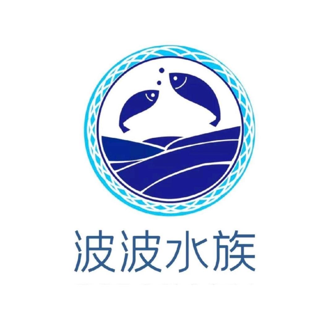 博乐波波水族萌宠