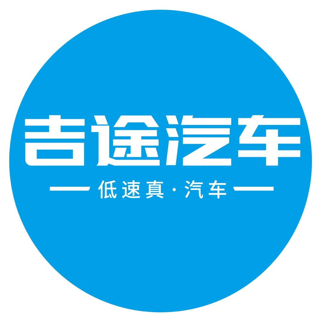 眉县吉途汽车（310国道店）