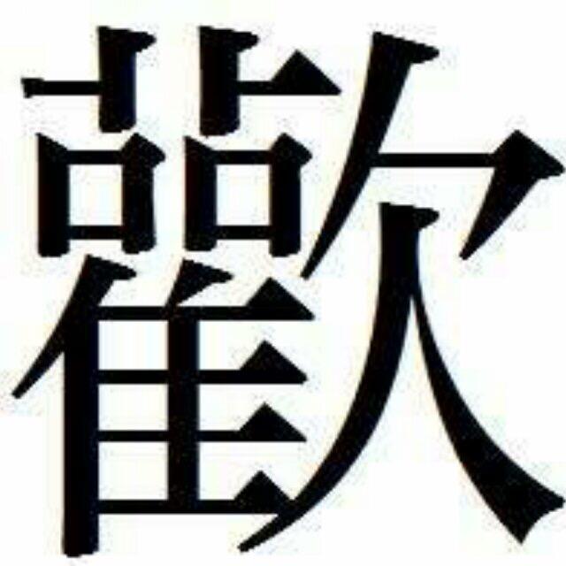 ☆L↑H★