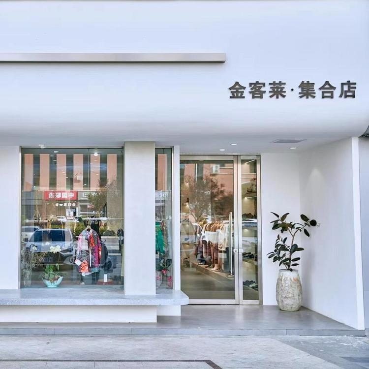邓州市金客莱｜张红