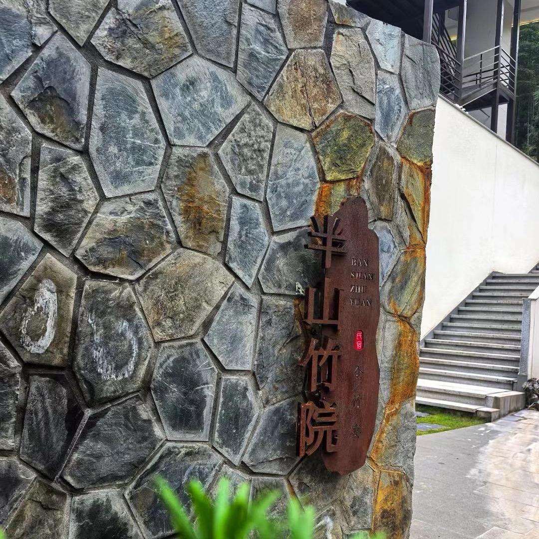 竹海华华姐