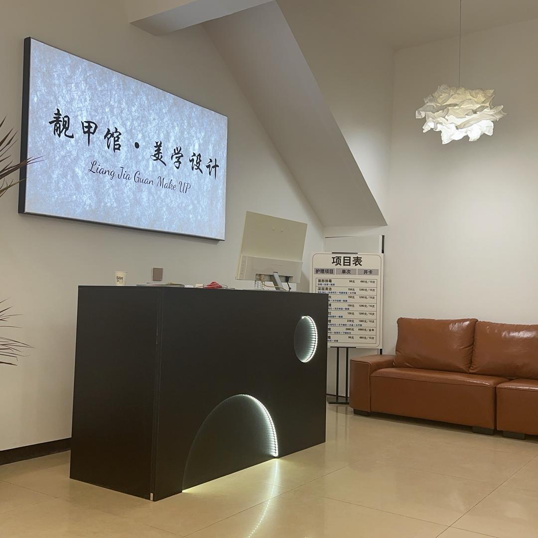 靓甲馆：美甲美睫师