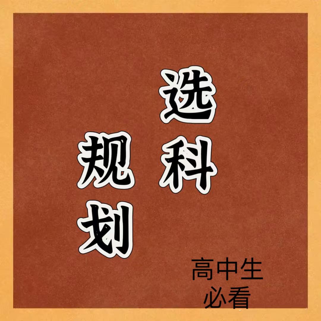 行知老师讲规划