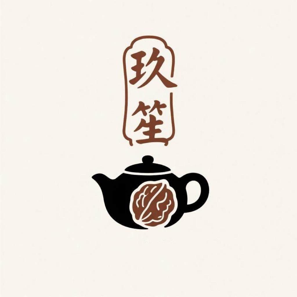 玖笙茶具