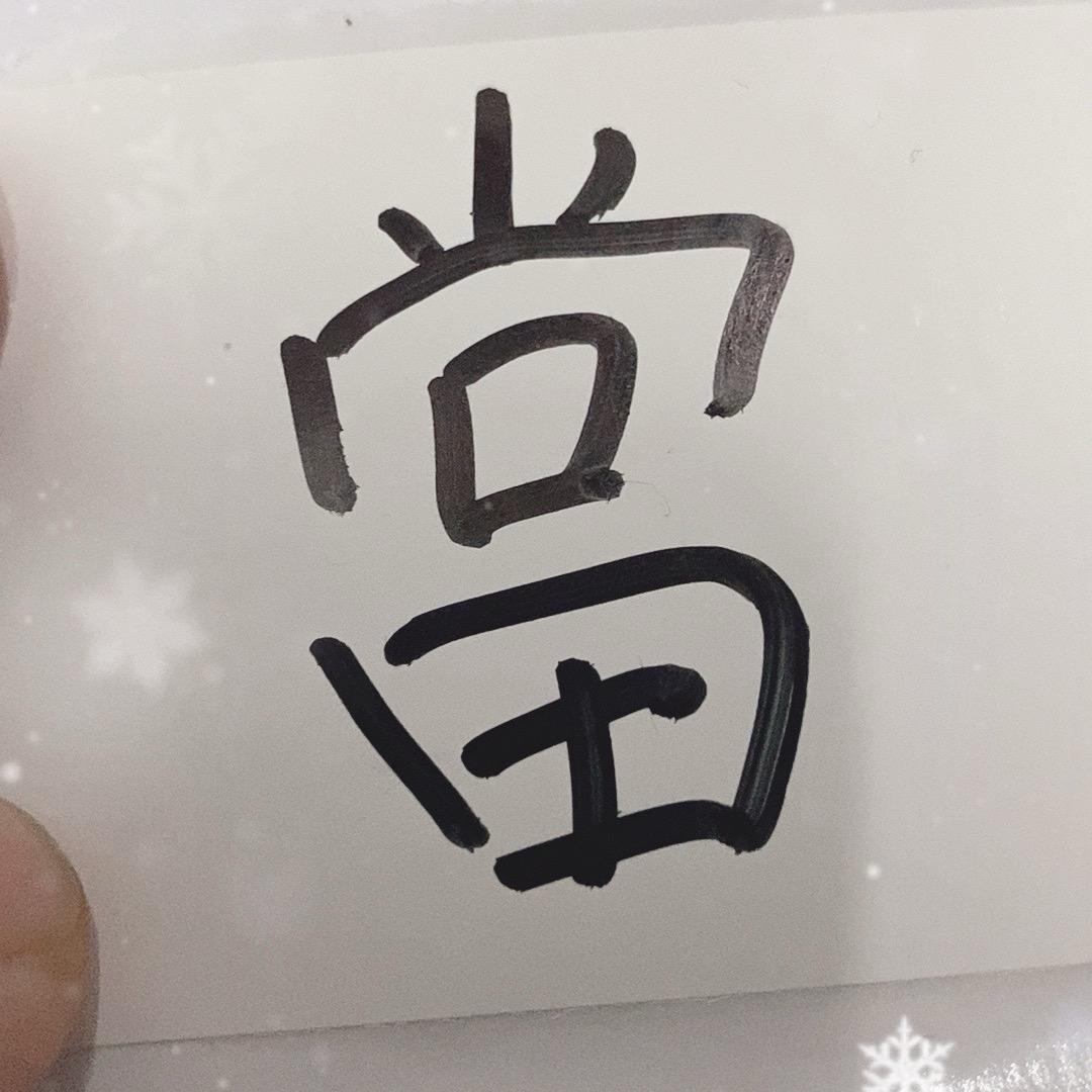 胖勺铺精品文玩回血