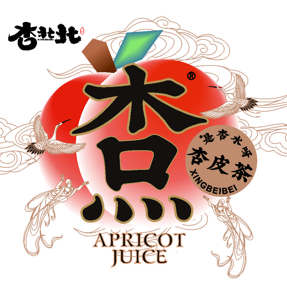 杏北北是杏水呀杏皮茶