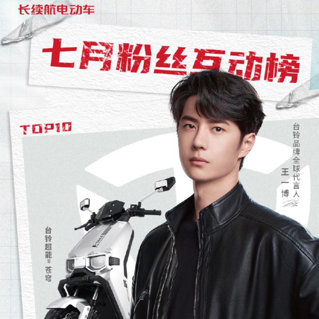 台铃电动车(紫薇苑店)^_^