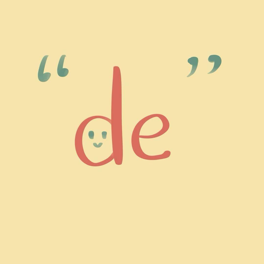 D·E