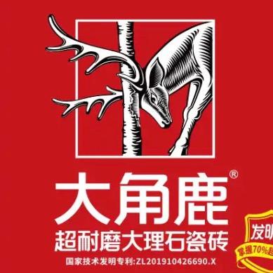 石台瓷砖批发💫