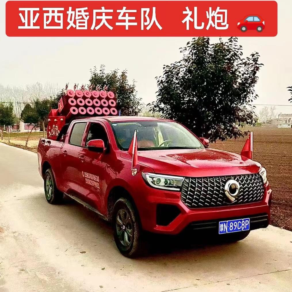 领航车养护(虞城杜集亚西店)专用号