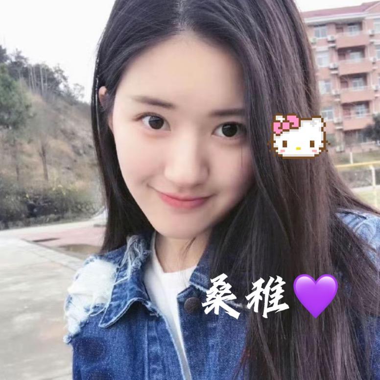 桑稚💜
