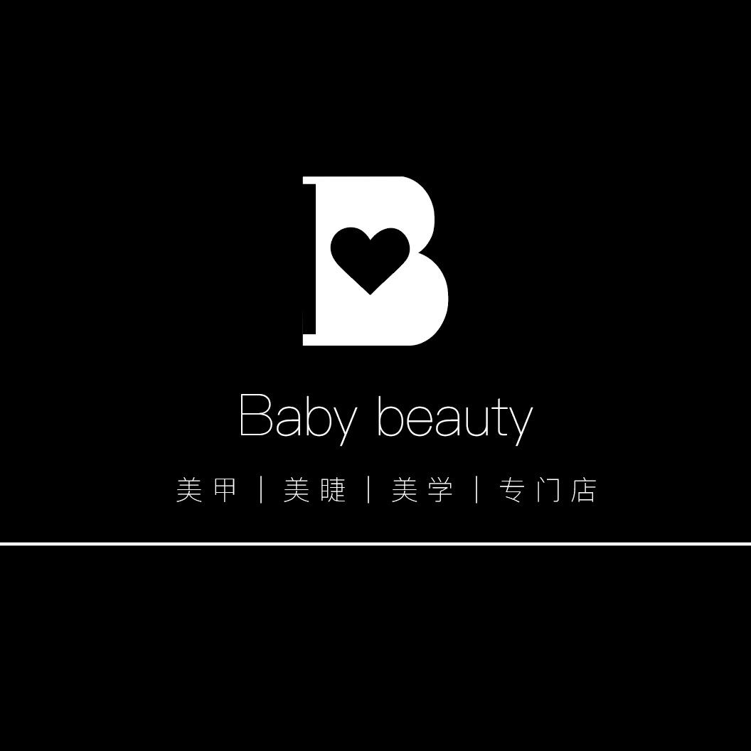 Baby beauty美甲美睫专门店