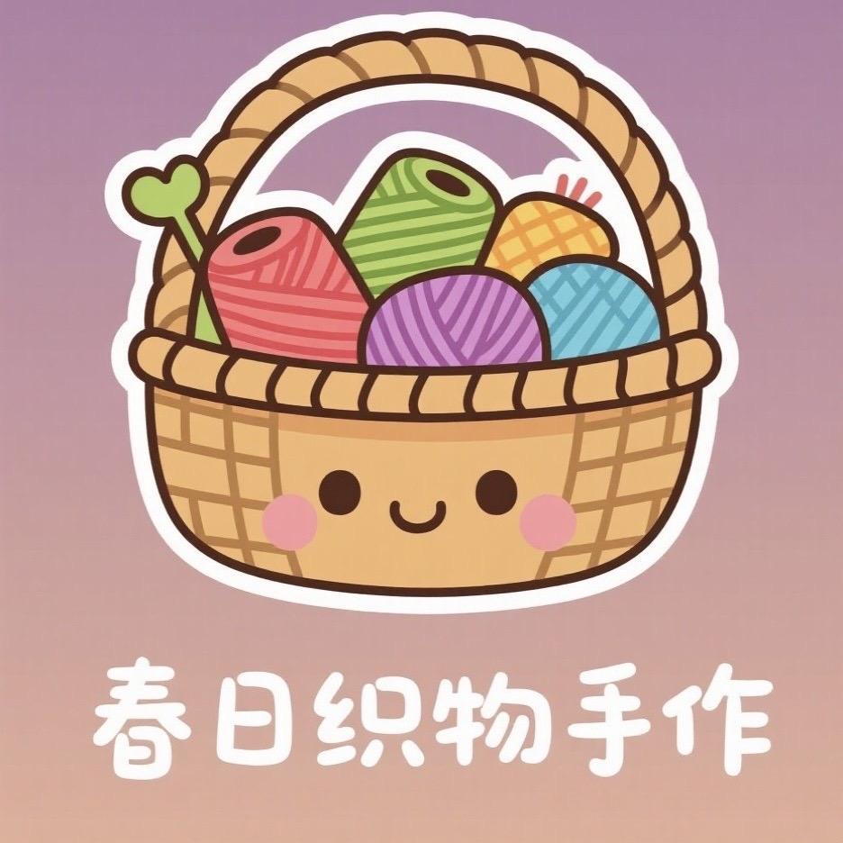 春日织物手作