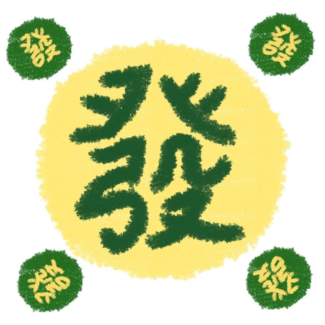 大發女包工作室