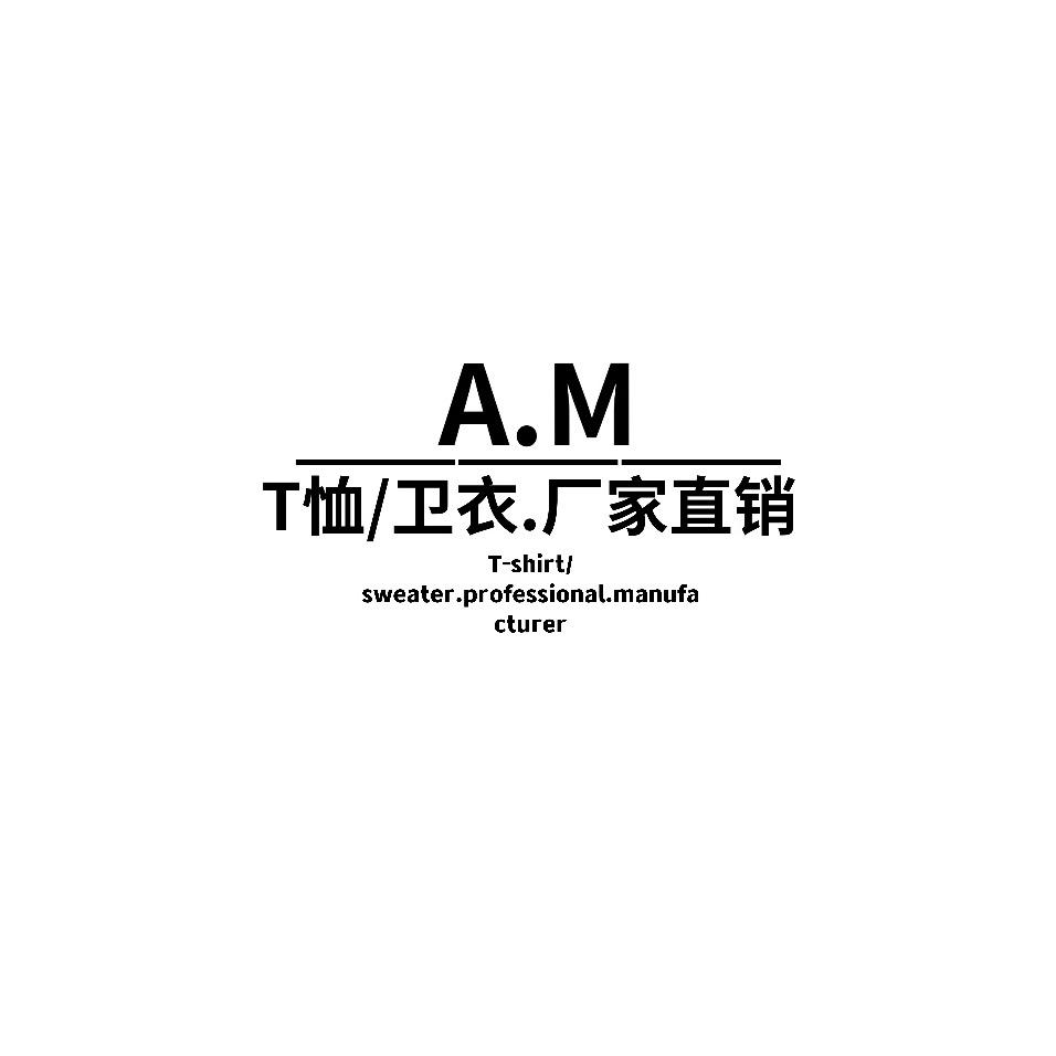 AM服装工厂店