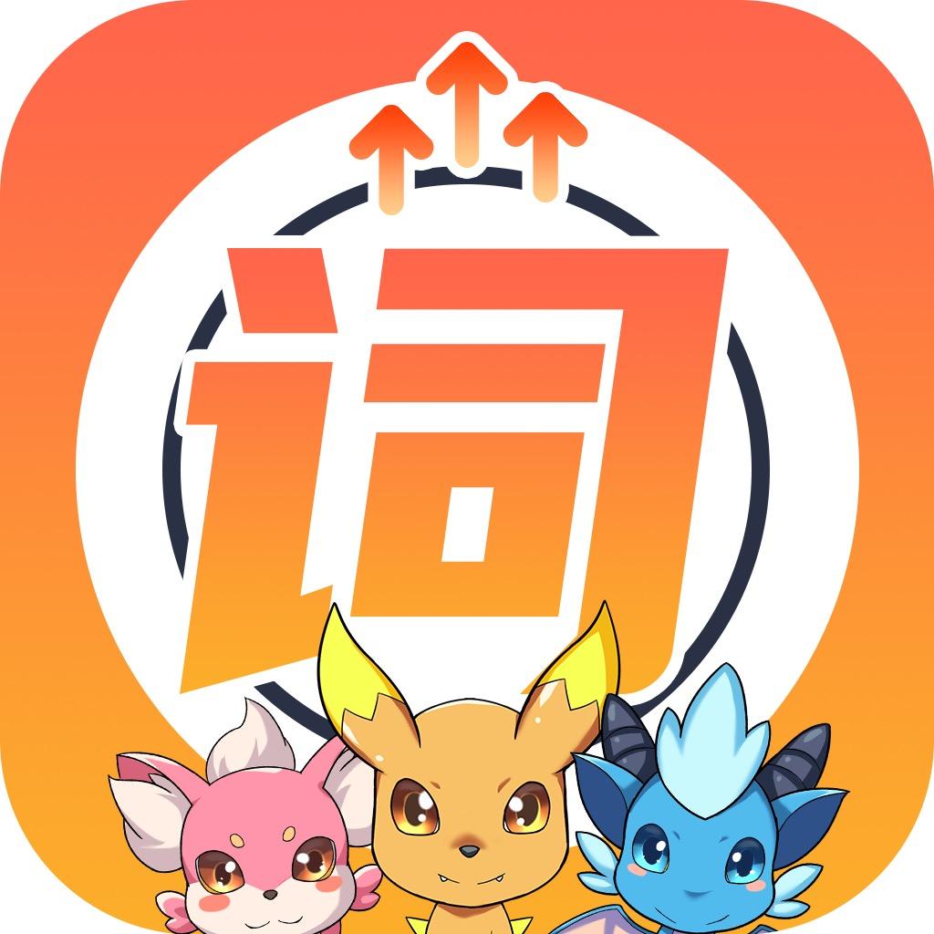 闯词